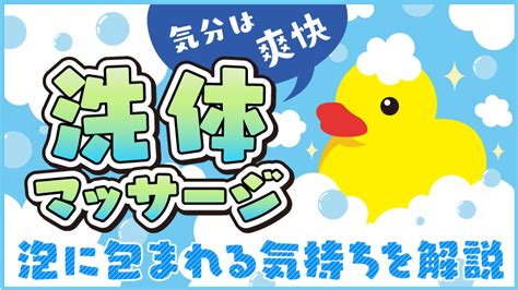 宮城 洗体|【洗体】宮城のおすすめメンズエステ一覧